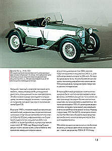 Mercedes-Benz. Эксклюзивный фотоальбом. История длиной в 140 лет